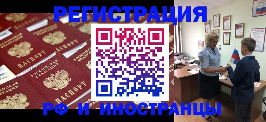 прописка от собственника в Иланском